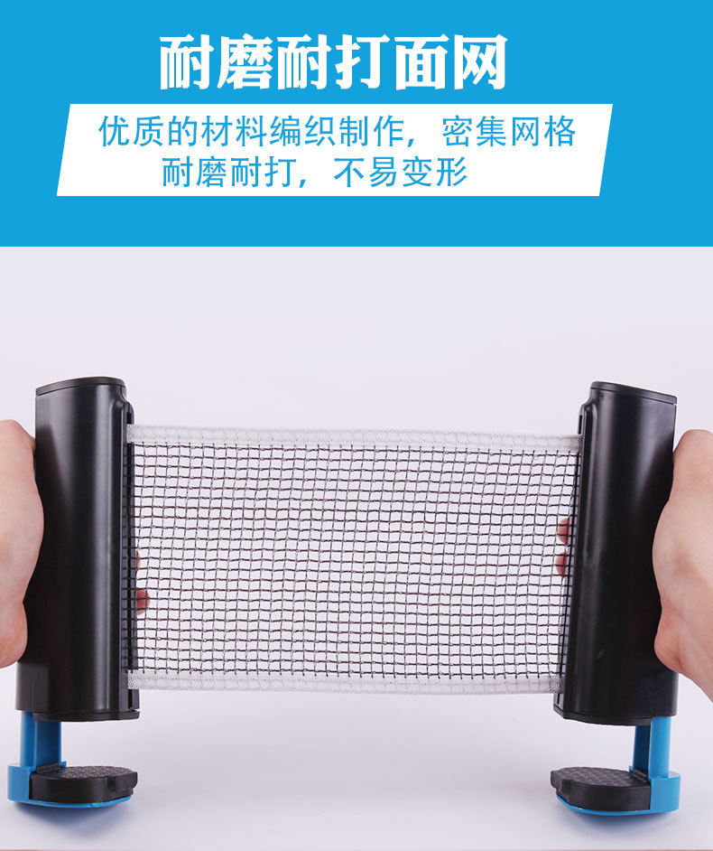 乒乓球网架通用带网伸缩中网子室外内家用兵乓球台隔离拦网便携式详情8
