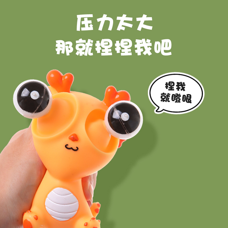 创意爆眼龙捏捏乐解压玩具抖音爆款龙年挤压瞪眼小龙公仔发泄玩具详情图3