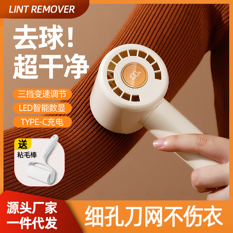 新款毛球修剪器家用除毛衣服起球充电便携式去球剃毛神器跨境礼品