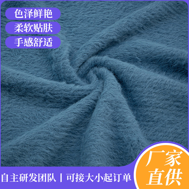 New autumn and winter knitted fabric, plush sweater, fashion fabric, ferrety fleece, mohair and fur fabric