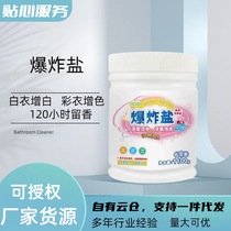 Cleaning way explosion salt decontamination household clothing cleaning yellow decontamination color bleach flower bleach whole box wholesale