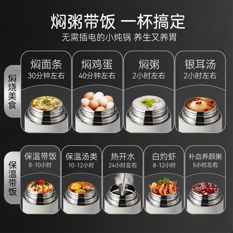 焖烧杯/闷烧杯/特美刻产品图