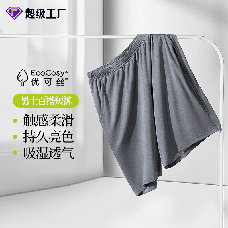 【走量精品】优可丝春夏季男士运动裤健身短裤宽松睡裤外穿休闲裤