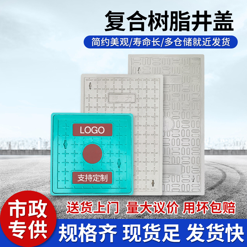 Xiangli resin cable trench cover plate, square high molecular composite power cover plate, distribution room weak power grid, street lamp manhole cover