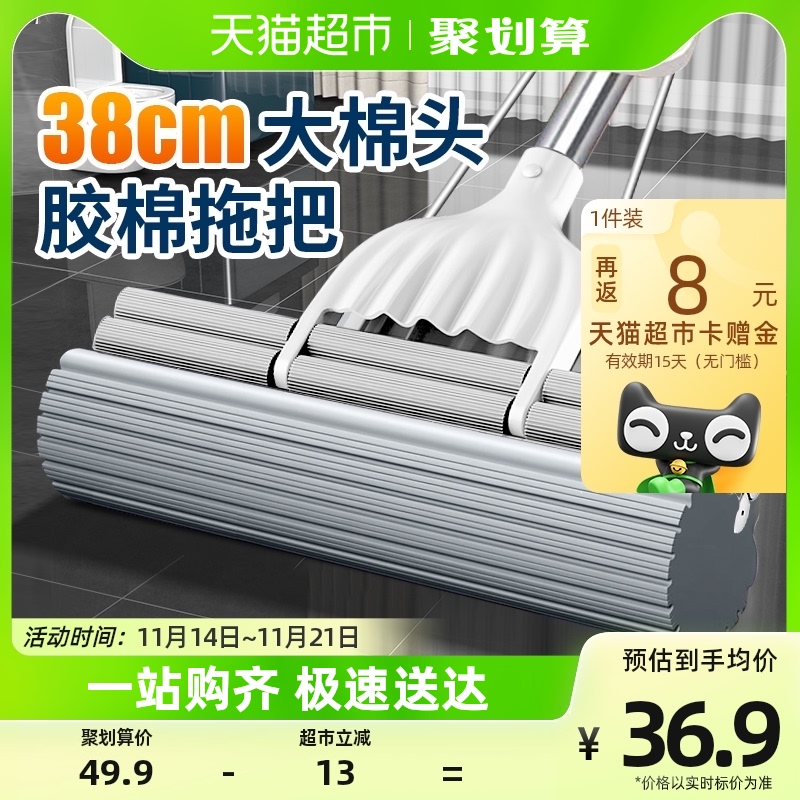 ZJ0538CM Double-roller water-squeezing sponge rubber cotton mop head, hand-free mop, clean household floor with one mop details Picture