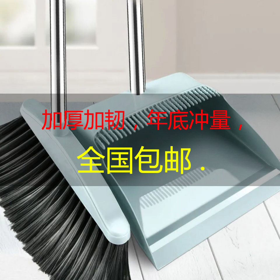 厂家批发不锈钢扫把套装软毛簸箕套装组合家用塑料簸箕扫帚套装
