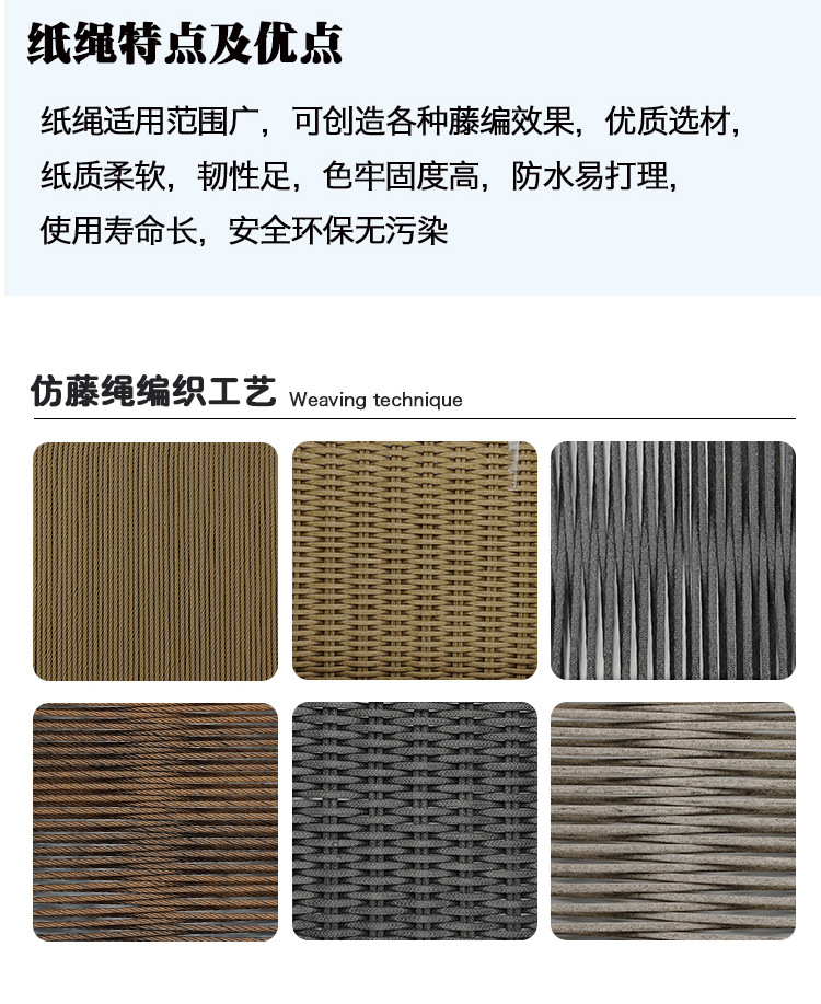 纸藤编织材料手工藤条4mm防水牛皮三股纸绳 藤椅家具编织多色批发详情11