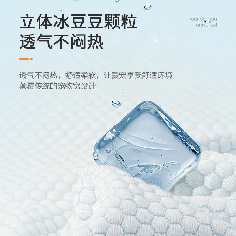 Summer new ice silk cat bed, suitable for all seasons, detachable and washable, double-sided reversible cat bed, cat and dog pet seat cushion wholesale Specification image