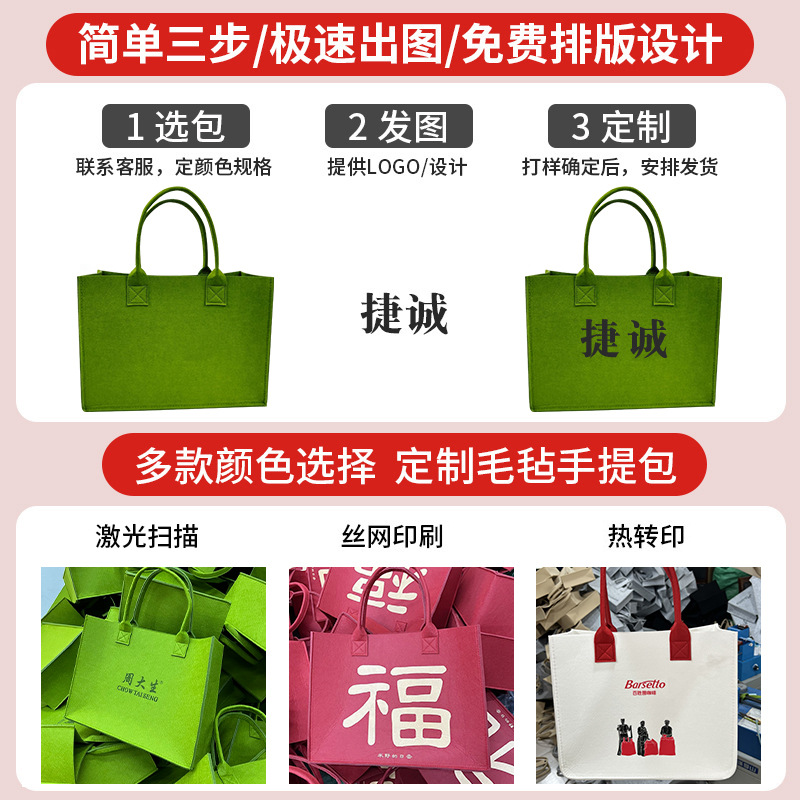 Felt Handbag Fashion Net Red Small Red Book Large Capacity Felt Bag Gift Bag Everything Shopping Tote Bag Customization details Picture