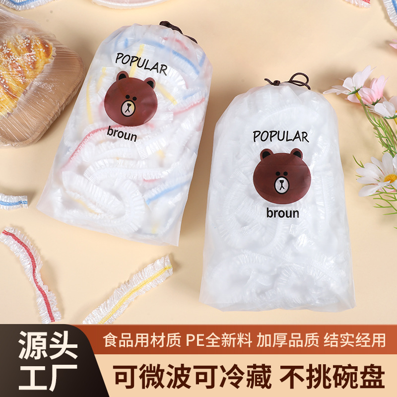 彩色一次性松紧PE保鲜套冰箱保鲜碗罩家用食品保鲜膜套小熊装批发