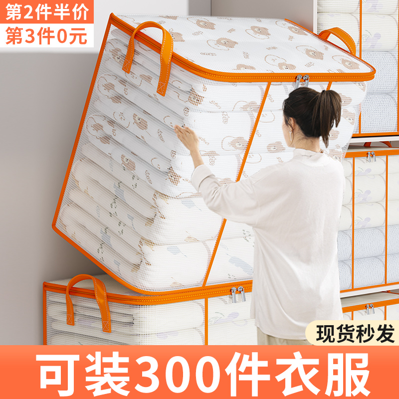 Transparent PVC cotton quilt storage bags, large-capacity moving dust-proof packing bags, household waterproof and moisture-proof clothing sorting bags Specification image