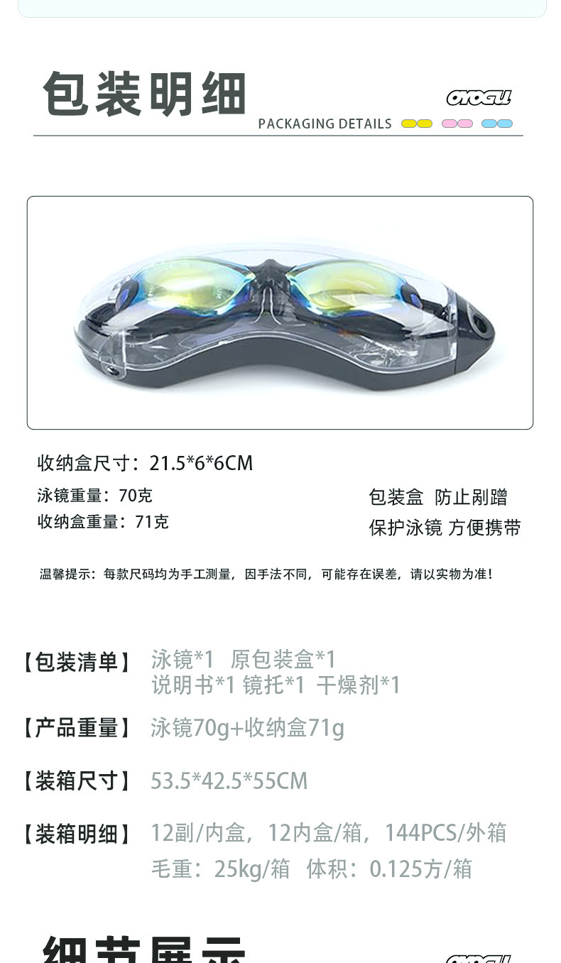 跨境高清泳镜防雾不勒眼硅胶近视眼镜防水游泳装备电镀游泳镜批发详情10