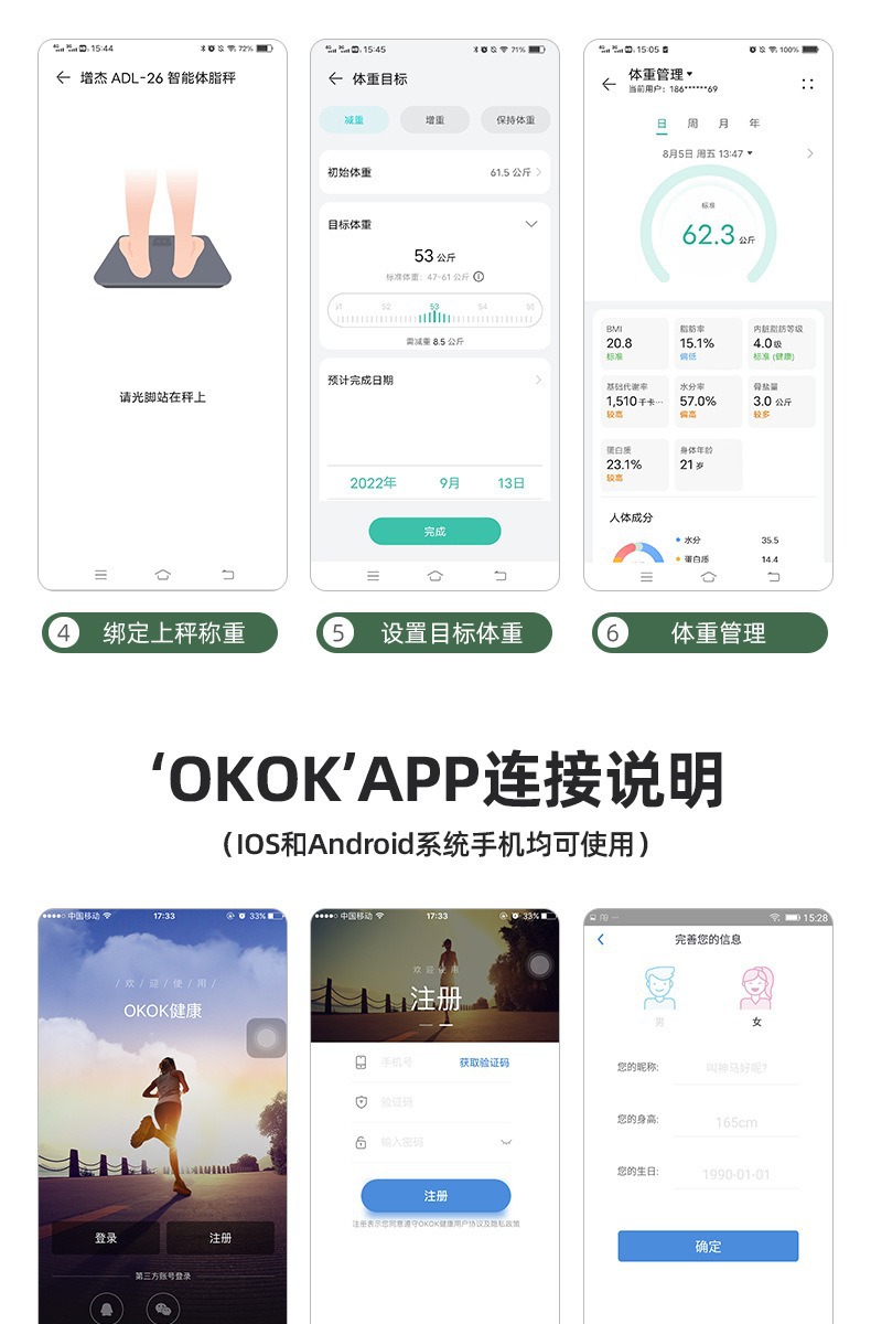 批发体脂秤人体称重电子秤家用体脂称智能体重秤HUAWEI HiLink详情20