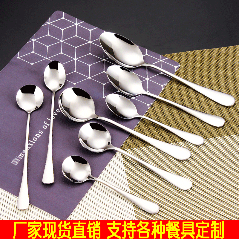 厂家直销不锈钢勺子家用汤勺圆勺尖勺酒店餐厅调羹甜品勺长柄冰勺