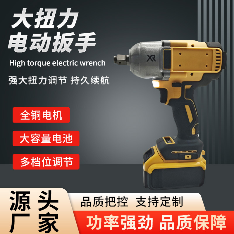 定制牧田款电动扳手大扭力冲击脚手架子工木工汽修风炮电动扳手