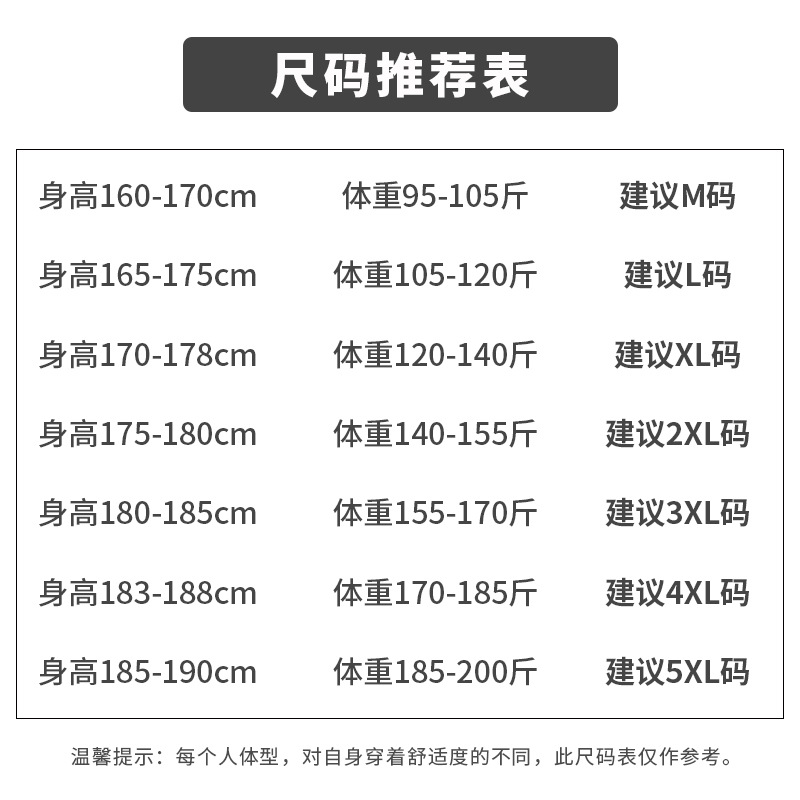 男士T恤实物图