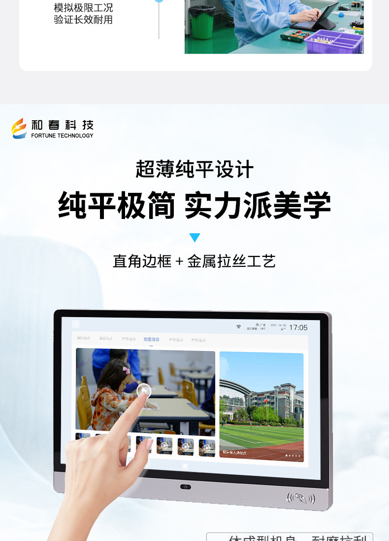 21.5智能考勤教师巡查 智慧校园 会议模式人脸识别电子班牌显示器详情6
