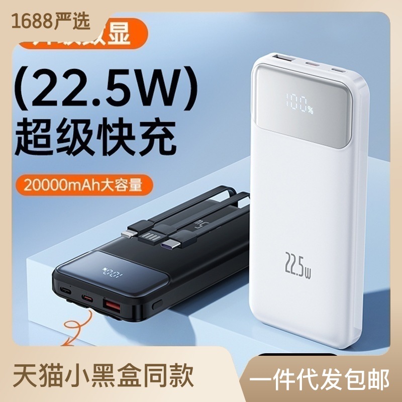 PL20充电宝自带线超大容量超薄小巧便携20000毫安快充全兼容充电宝移动电源