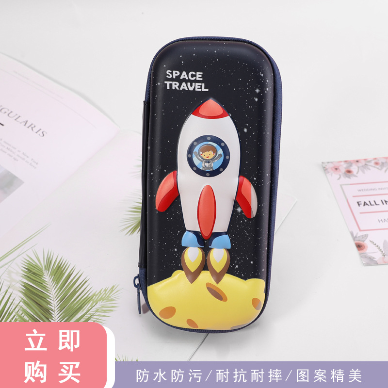 卡通火箭EVA材料防水双层网格防脱落学生文具笔时尚创意文具盒