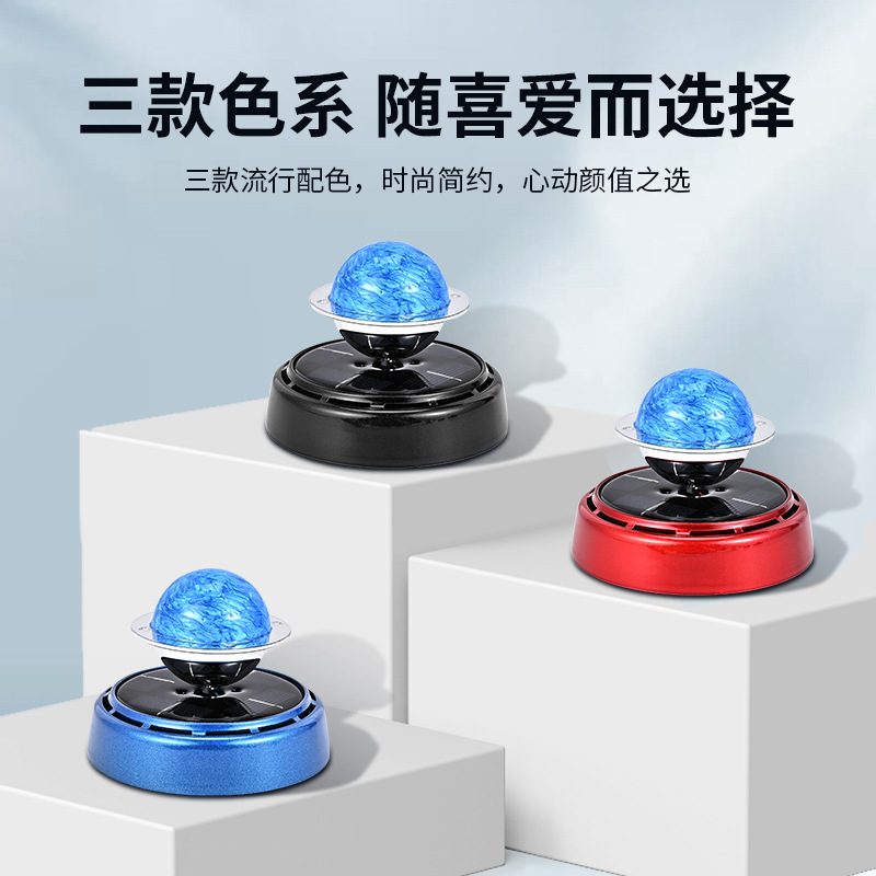 跨境批发星球太阳能车载香水汽车香薰旋琳琅彩星球香薰摆件淡香