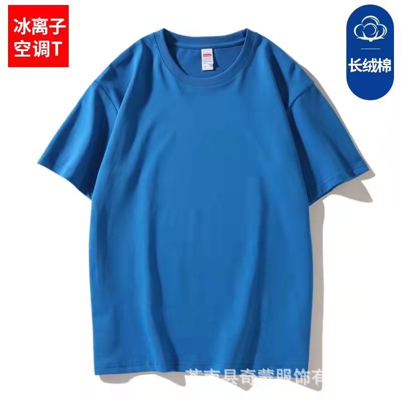 2024 Summer Ice Silk and Ice Ion air conditioning loose solid color Korean trendy round-neck base T-shirt Men's short-sleeved pure cotton Specification image