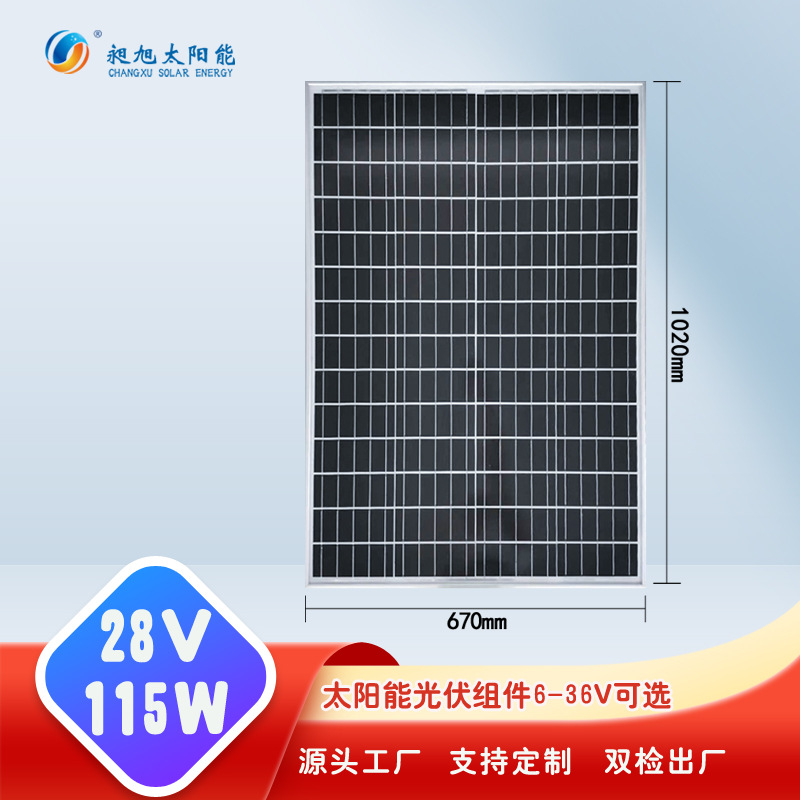 Factory Wholesale Polycrystalline Monocrystalline Silicon Solar Panels Photovoltaic Modules Solar Photovoltaic Panels Charging Panels 18V100w Specification drawing