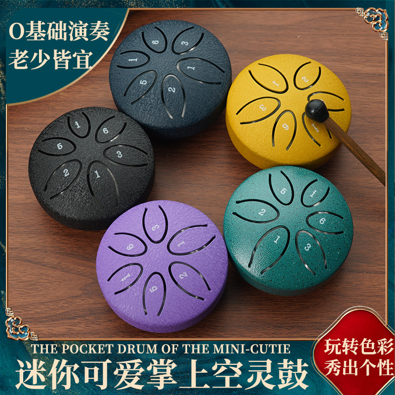 批发迷你金属空灵鼓3寸6音钢舌鼓忘忧鼓打击乐器空鼓儿童随身乐器