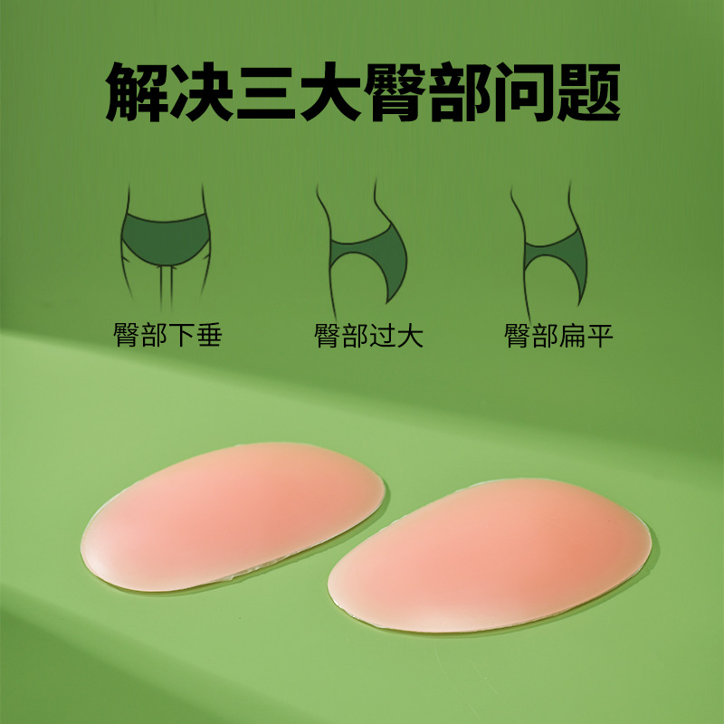 Spot Wholesale Cross-Border Silicone Butt Pad Buttock Filling Fake Butt Pad Invisible Seamless Natural Butt Butt Pad Silicone Butt Pad Spot Factory Price Direct Sales details Picture
