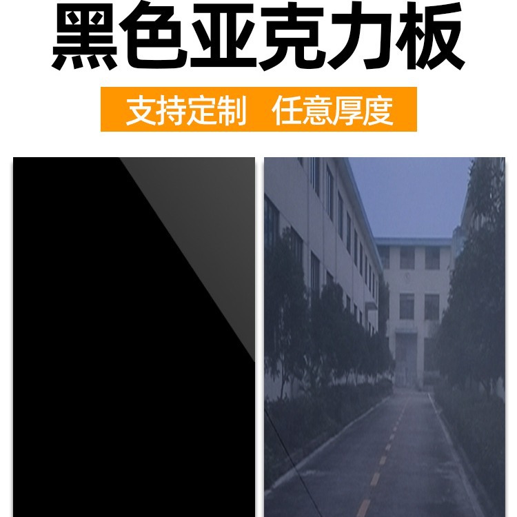 亚克力板实物图