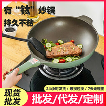 Non-stick wok for household flat bottom gas cooker induction cooker light titanium alloy wok