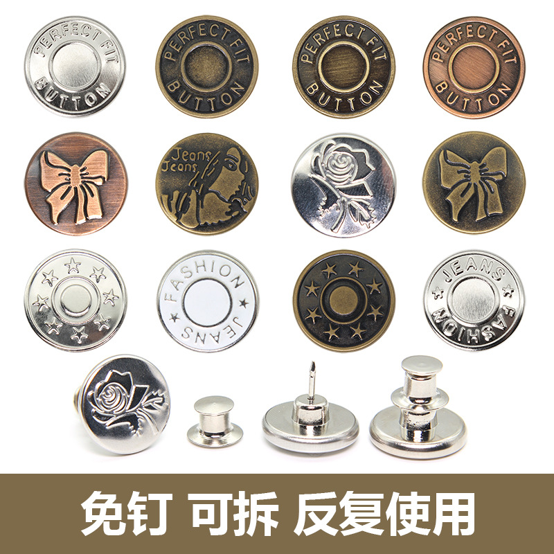 收腰纽扣免钉可拆卸万能扣子牛仔裤子腰围调节大改小神器免缝钮扣