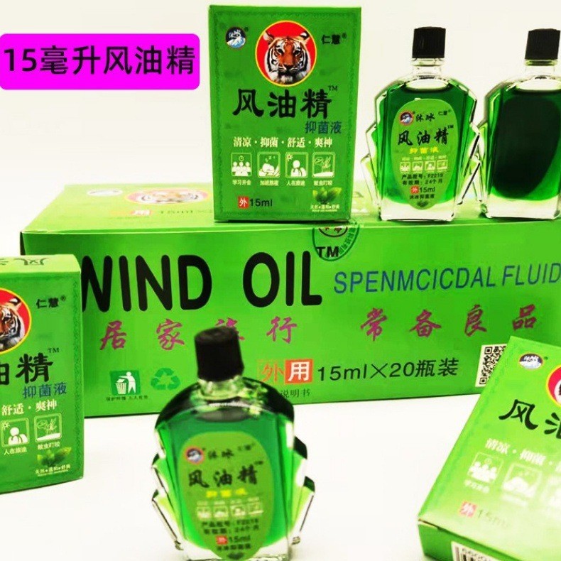The old brand of wind oil essence and cooling oil, Mubing brand 3ML, is a refreshing and invigorating tool for students to prevent drowsiness during class, repel mosquitoes and relieve itching Specification image