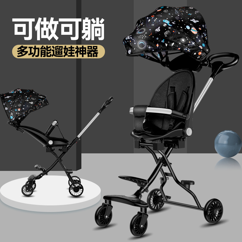 遛娃神器手推车双向可坐可躺可折叠1-4岁婴儿推车高景观遛娃推车