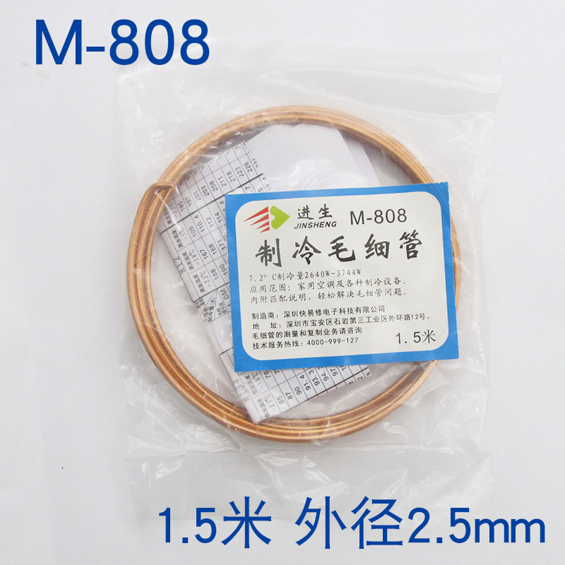 High-quality purple copper refrigeration capillary tube for refrigerators, freezers and air conditioners, universal 1.8/2.5mm refrigeration maintenance parts M-803 details Picture