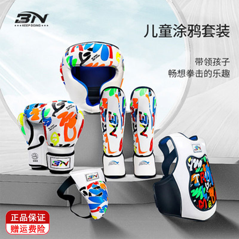 BN Protective gear for children boxing Sanda Fighting Muay Thai training chest protection head protection leg jockstrap boxing gear