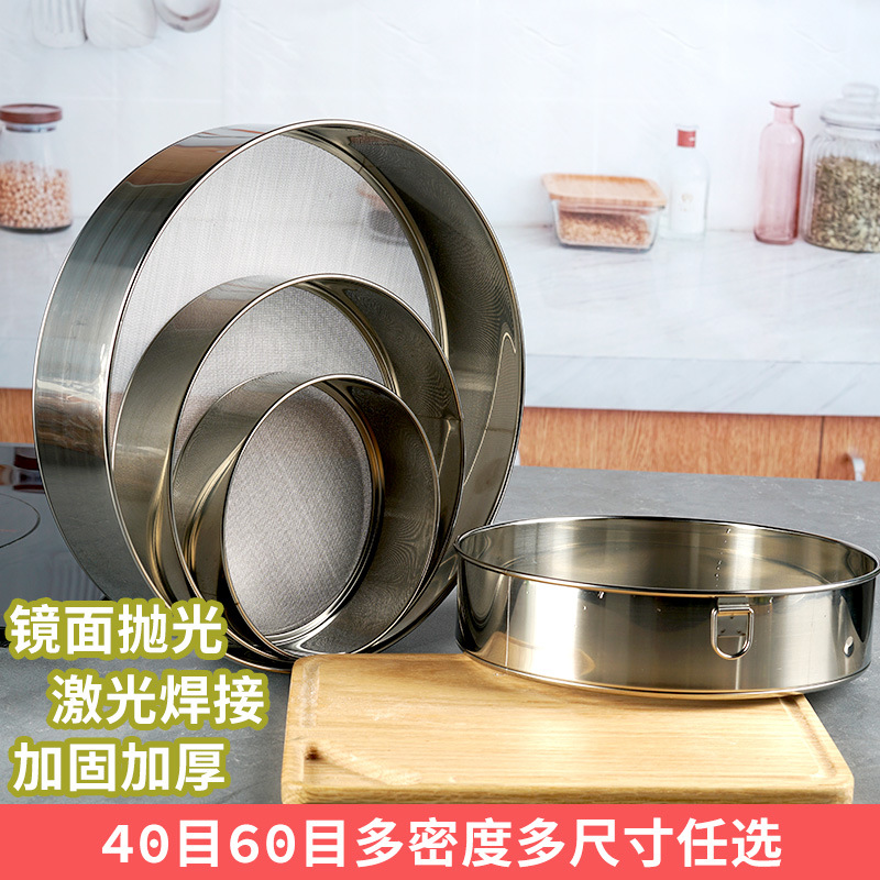 304不锈钢面粉筛家用锣面粉罗罗粉筛细网筛烘焙工具过滤网筛子 Specification image