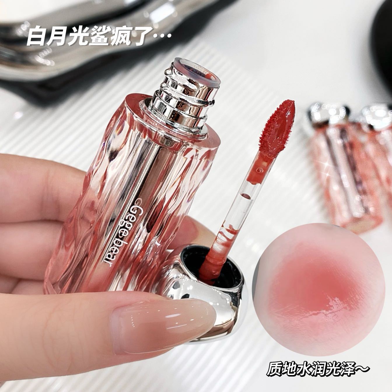 Gege bear Goge Little Bear Glass Crystal Transparent Light Lip Gloss Pseudo-Natural Look Fair Lips Red Glass Lip Gloss details Picture