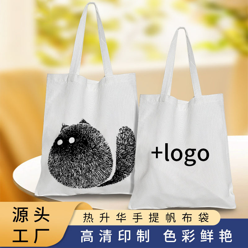 热转印帆布袋手提袋女生斜挎包热转印空白耗材来图印制DIY单肩包