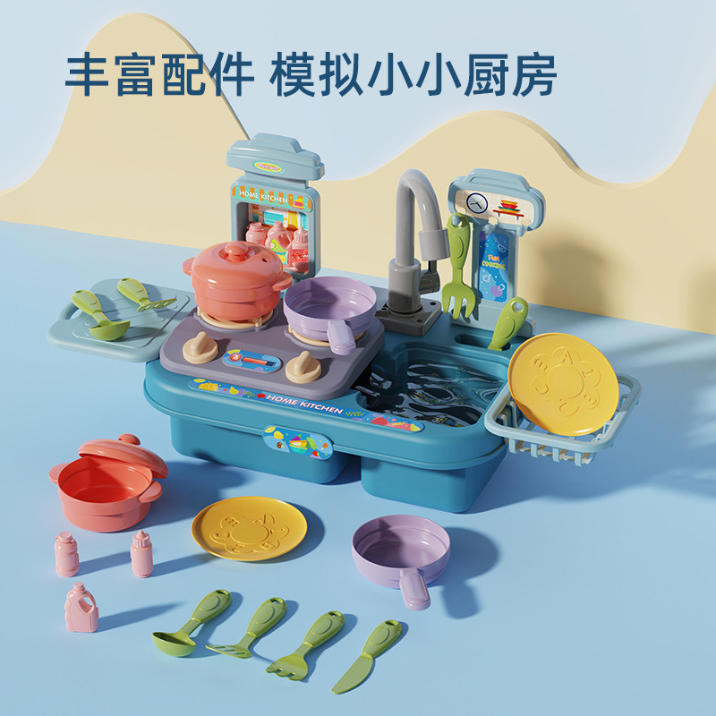 儿童电动洗碗机/仿真厨具/洗菜盆/循环出水/男女孩玩具产品图