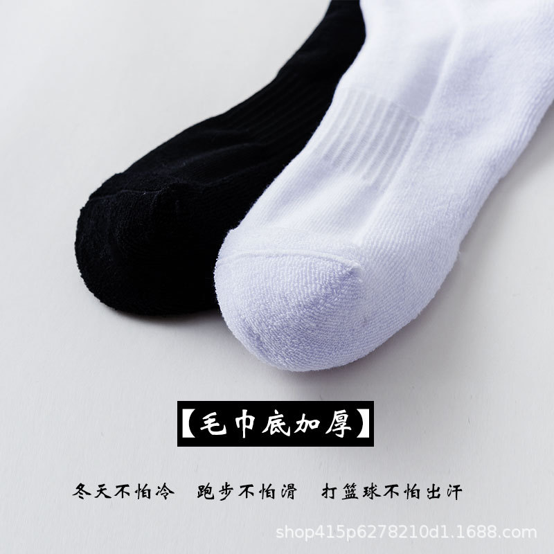 Winter men's socks, mid-calf sports cotton solid color, thickened long socks with towel soles, pure white short socks for autumn Specification image