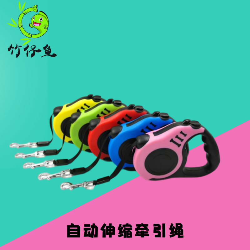 宠物牵引器 宠物狗狗自动伸缩牵引绳 骨头印花遛狗绳狗链子狗绳子