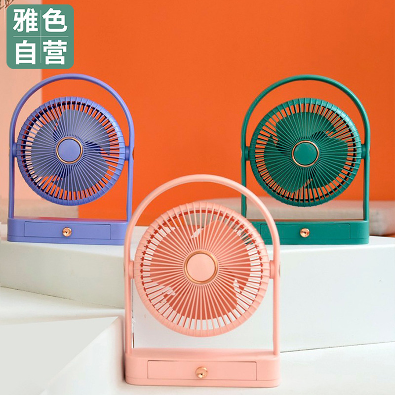 雅色旋转台式风扇usb便携式桌面充电三档调节学生办公室小电风扇
