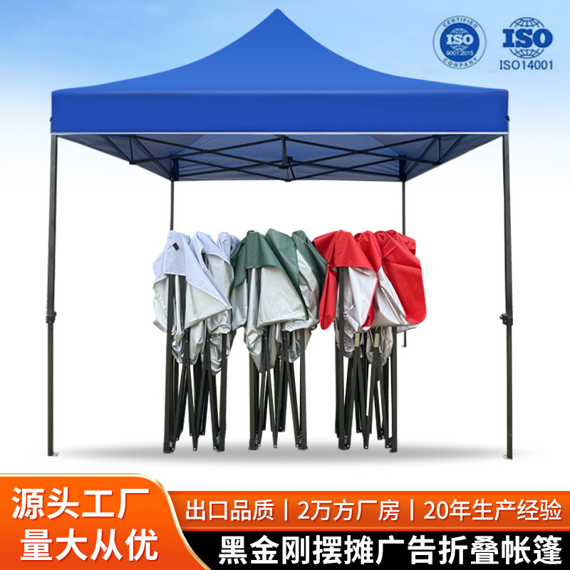 3*3广告帐篷 便携式折叠全自动四角摆摊遮阳篷展览会活动户外帐篷