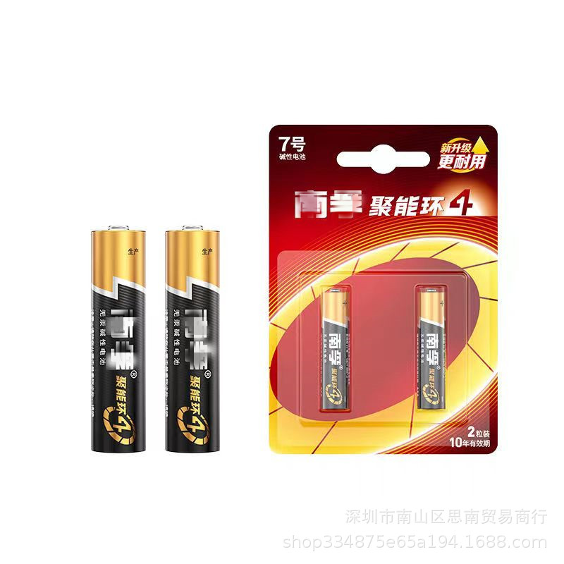 Wholesale Genuine South. Fu Alkaline 5 No. 7 Poly Ring Dry Battery 5 No. 7 Remote Control Fingerprint Lock Toy Item Picture