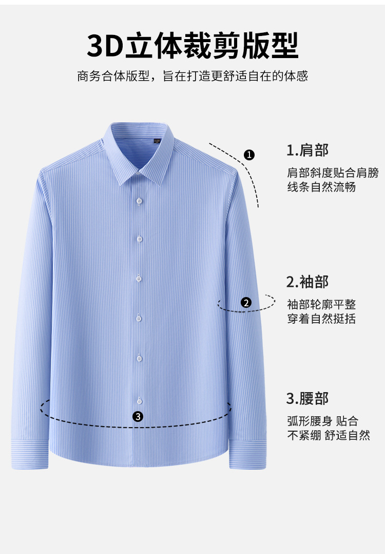 衬衫男春夏长袖桑蚕丝系列休闲长款衬衣高档品质垂感免烫男士衬衫详情10