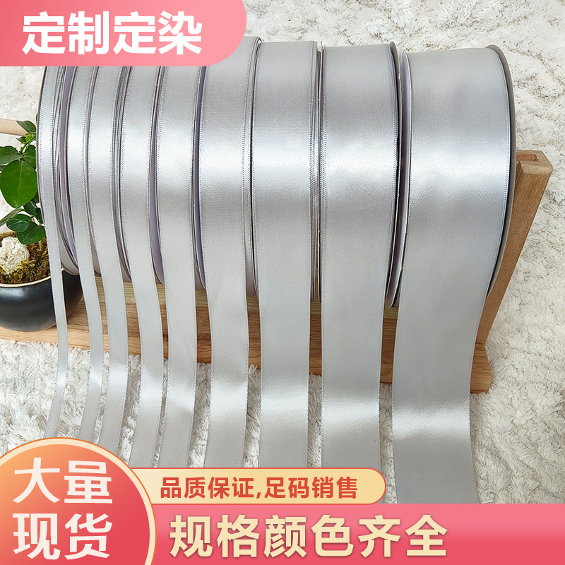 批发银灰色丝带蛋糕织带鲜花礼盒包装彩带手工蝴蝶结涤纶缎带飘带