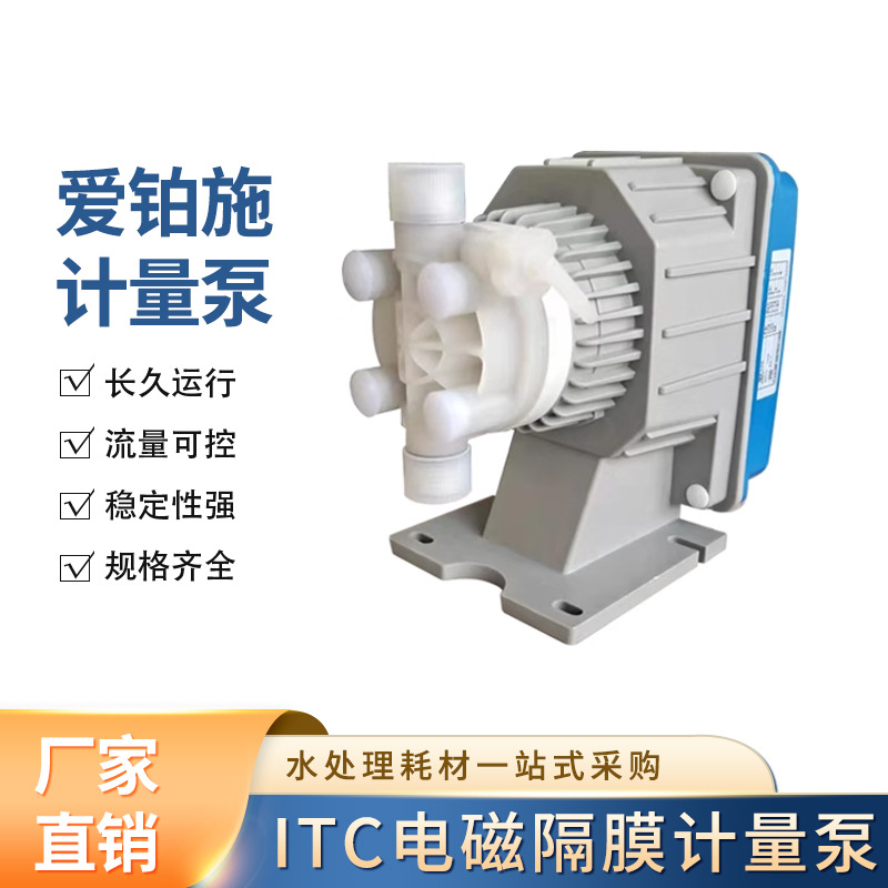 ITC electromagnetic diaphragm metering pump, fully automatic scale inhibitor dosing pump, acid-resistant dosing device for sewage discharge