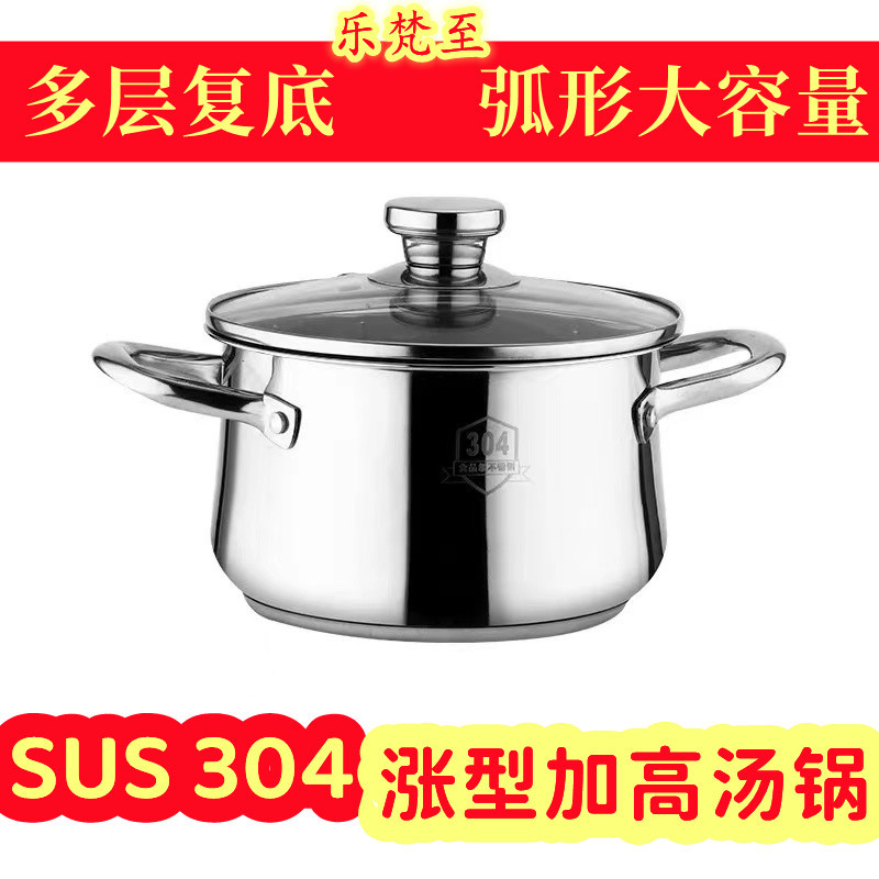 304 stainless steel multi-layer composite soup pot base, small soup pot, baby food pot, multi-layer small steamer, arc-shaped extra-high soup pot