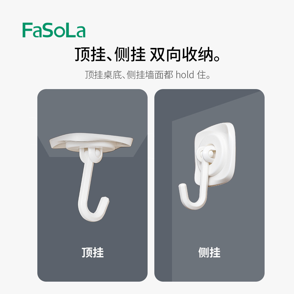 FaSoLa可旋转横竖两用挂钩免打孔厨房浴室简约粘钩墙壁门后挂勾详情图2