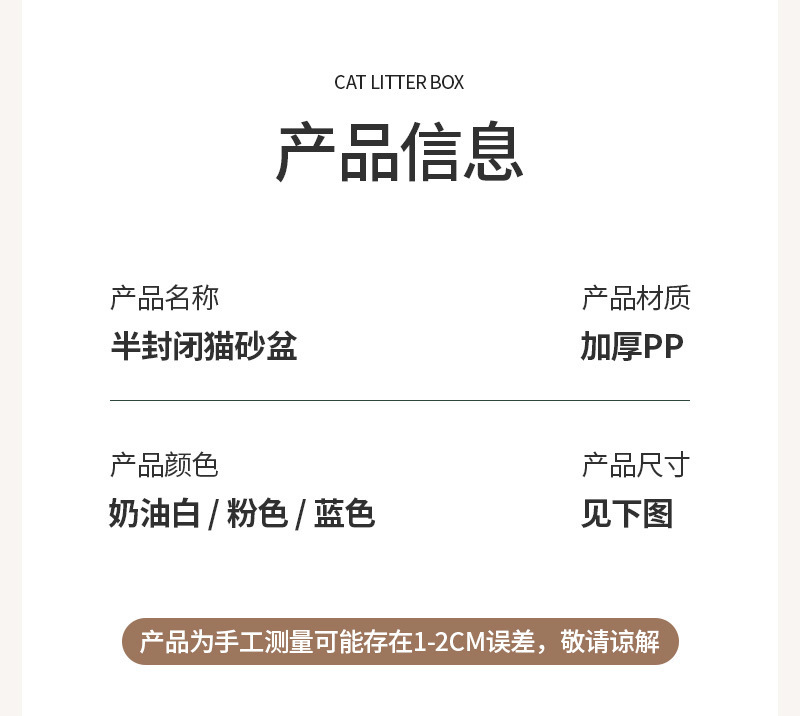 加高半封闭猫砂盆防外溅猫厕所特大号宠物用品高围栏可拆洗猫屎盆详情12